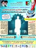 جشنواره مبتکرین مخترعین و ممتازین 3