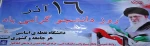 روز دانشجو گرامی باد. 2