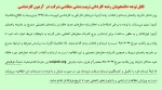 قابل توجه دانشجویان رشته کاردانی تربیت بدنی متقاضی شرکت در  آزمون کارشناسی 2