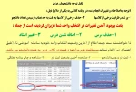 اطلاعیه مهم آموزشی ( انتخاب واحد دانشجویان) 2