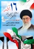 روز دانشجو گرامی باد 2