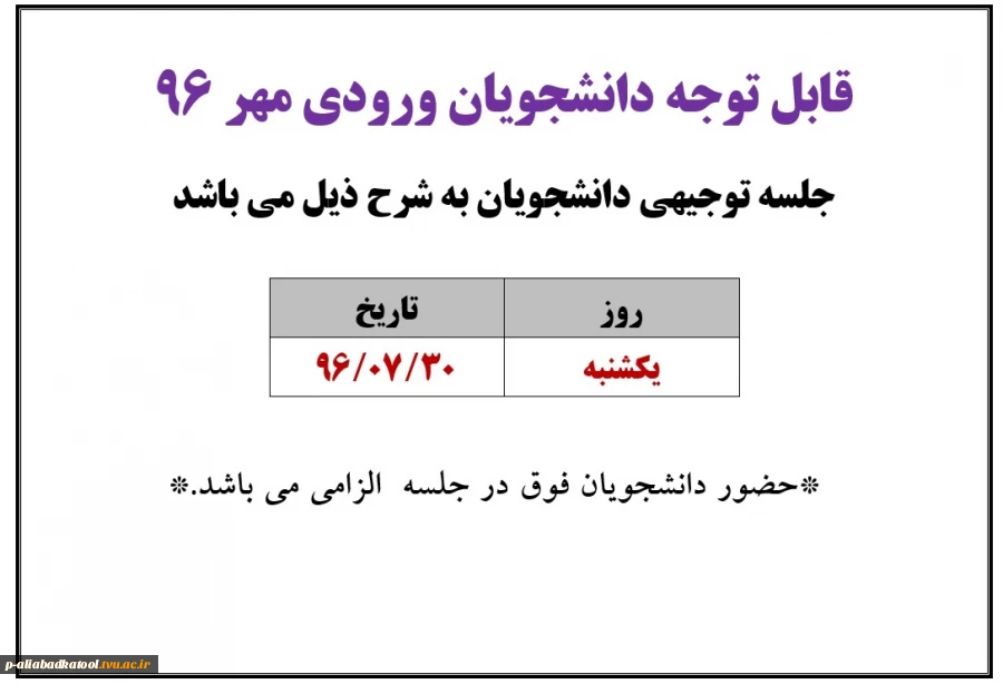 جلسه توجیهی دانشجویان  2