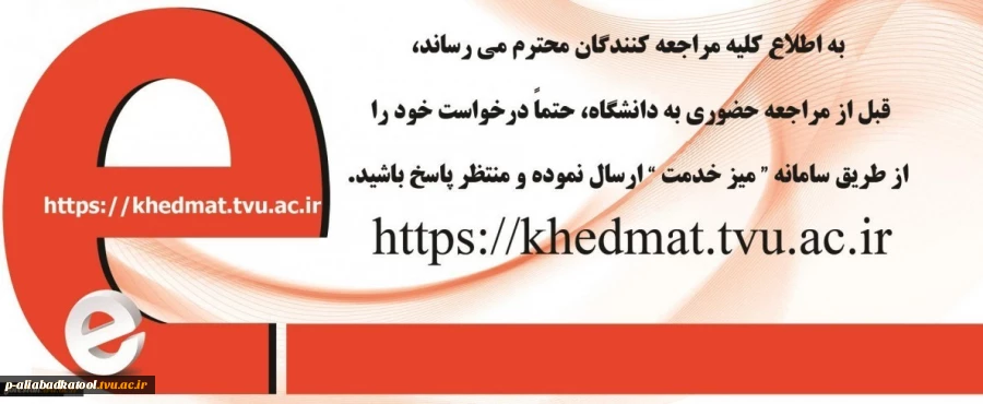 قابل توجه دانشجویان گرامی
 2