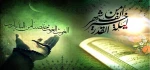 ایام شهادت امیرالمومنین علی (ع) تسلیت باد 2