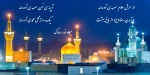 میلاد با سعادت امام رضا (ع) مبارک باد 2