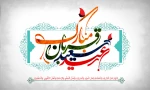 عید سعید قربان مبارک باد 2