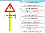 به مناسبت یادبود قربانیان حوادث ترافیکی  3