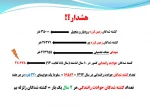 به مناسبت یادبود قربانیان حوادث ترافیکی  5