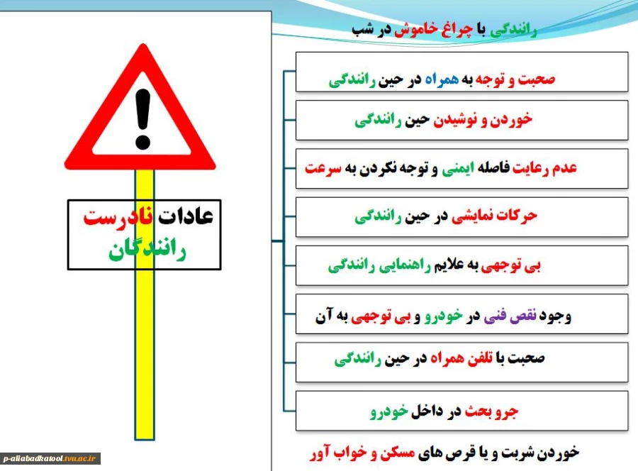 به مناسبت یادبود قربانیان حوادث ترافیکی 4