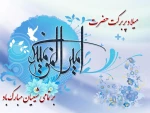 میلاد حضرت علی (ع) و روز پدر مبارک باد 2