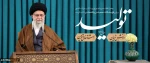 حضرت آیت‌الله خامنه‌ای رهبر انقلاب اسلامی در پیامی به‌مناسبت آغاز سال ۱۴۰۱، سال جدید را سال «تولید؛ دانش‌بنیان، اشتغال‌آفرین» نام‌گذاری کردند 2