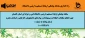 راه اندازی سامانه پیامکی ارتباط مستقیم با ریاست دانشگاه فنی و حرفه ای استان گلستان