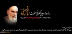 سالروز عروج ملکوتی حضرت امام خمینی(ره) و قیام خونین ۱۵ خرداد تسلیت باد. 2