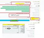 اطلاعیه ثبت درخواست مهمان نیمسال مهر ۱۴۰۱(بسیارمهم) کامل مطالعه شود 2