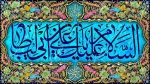 ولادت مولی الموحدین حضرت علی (ع) و روز پدر مبارک باد.   2