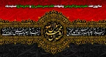 سالروز رحلت حضرت رسول اکرم (ص) و شهادت امام حسن مجتبی (ع) و امام رضا (ع) تسلیت باد 2