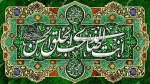 ولادت امام حسن مجتبی(ع) مبارک باد 2