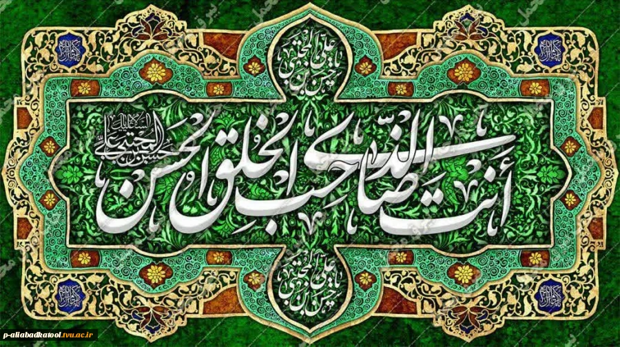 ولادت امام حسن مجتبی(ع) مبارک باد 2