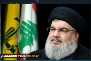 شهادت سید حسن نصرالله را به صاحب العصر و الزمان(عج) و ولی امر مسلمانان، امام سید علی خامنه‌ای ‌و همه مسلمانان تسلیت می‌گوییم