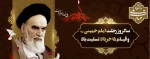 سالروز عروج ملکوتی امام خمینی (ره)  و سالروز قیام خونین 15 خرداد، تسلیت و تعزیت باد.    2