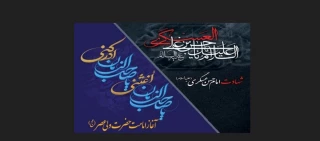 فرا رسیدن سالروز شهادت امام حسن عسکری(ع) تسلیت باد.